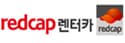 레드캡 렌터카
